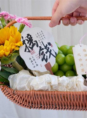 【心悠】中秋节仿藤手提篮教师节高档送礼礼品礼盒水果篮花束篮子