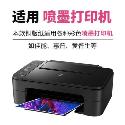单面喷墨铜版纸A3+/A3++/880/660彩喷铜版纸照片纸230g相纸260克 - 图1
