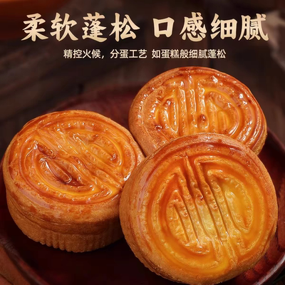 点心奶奶蛋月烧五仁月饼正宗软皮蛋黄老式糕点饱腹代早餐独立包装