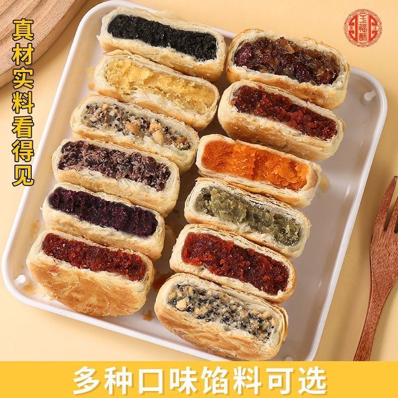 黄庄风味酥皮月饼板栗咸蛋红豆金沙枣泥老式酥皮传统手工糕点零食
