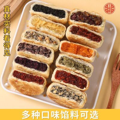黄庄风味酥皮月饼板栗咸蛋红豆金沙枣泥老式酥皮传统手工糕点零食