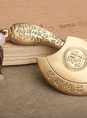铜斧头摆件大号一斧压百祸客厅黄铜乔迁装饰品斧头吊坠挂件把玩件