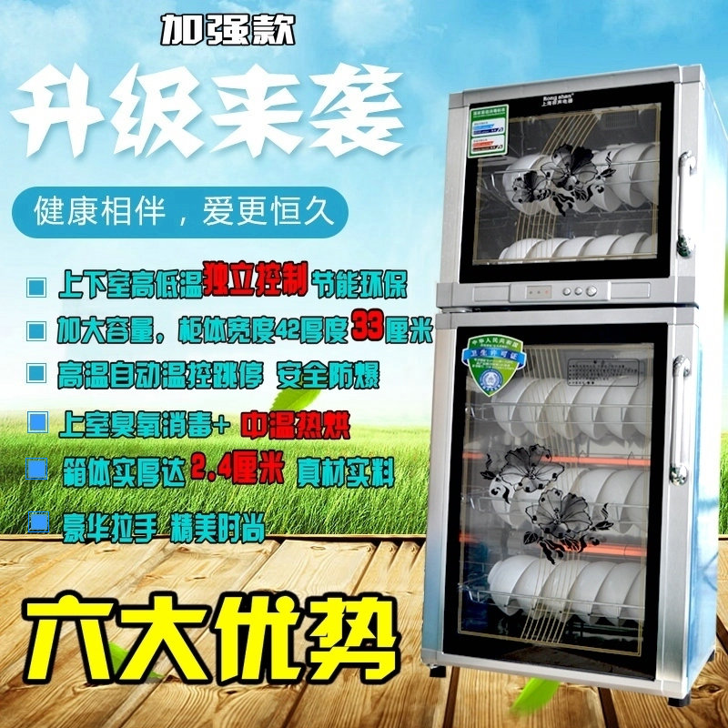 Disinfection cabinet household commercial disinfection cupboard towel cabinet hotel hotel 108L8L various high temperature stainless steel