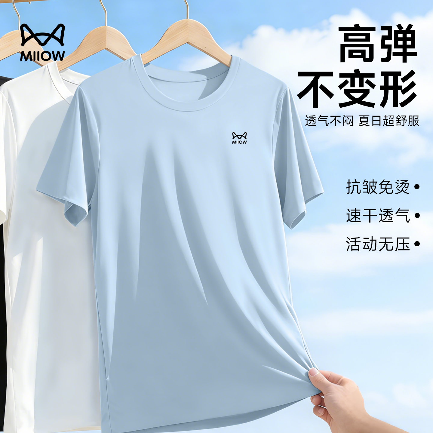 猫人运动短袖t恤男士夏季新款速干跑步圆领上衣宽松冰丝透气凉感