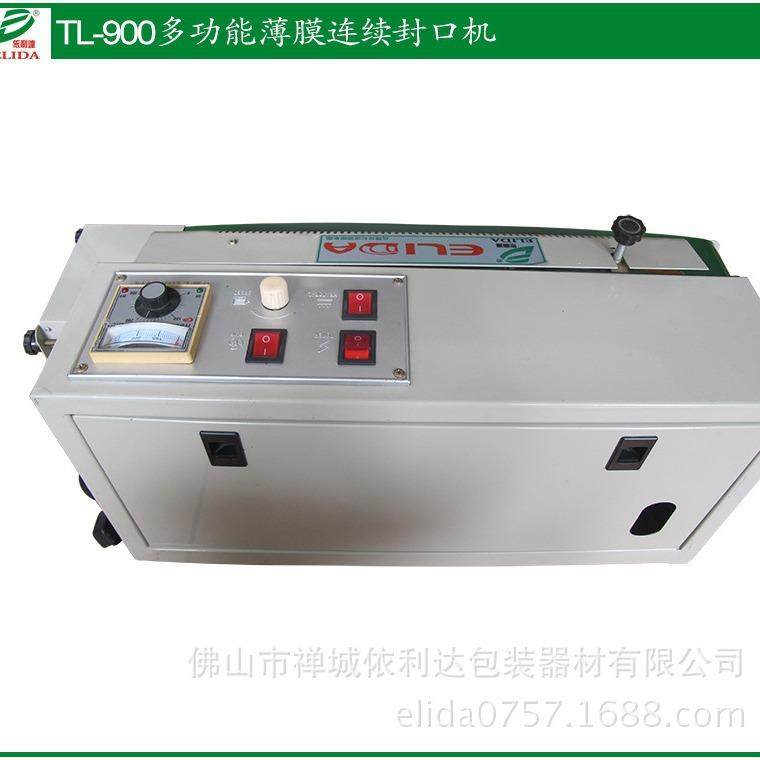 胶盒多功能薄膜封口包装机台式小型胶袋封口机连续塑料袋封口机,淘宝优惠券,粉丝福利购,淘宝优惠卷