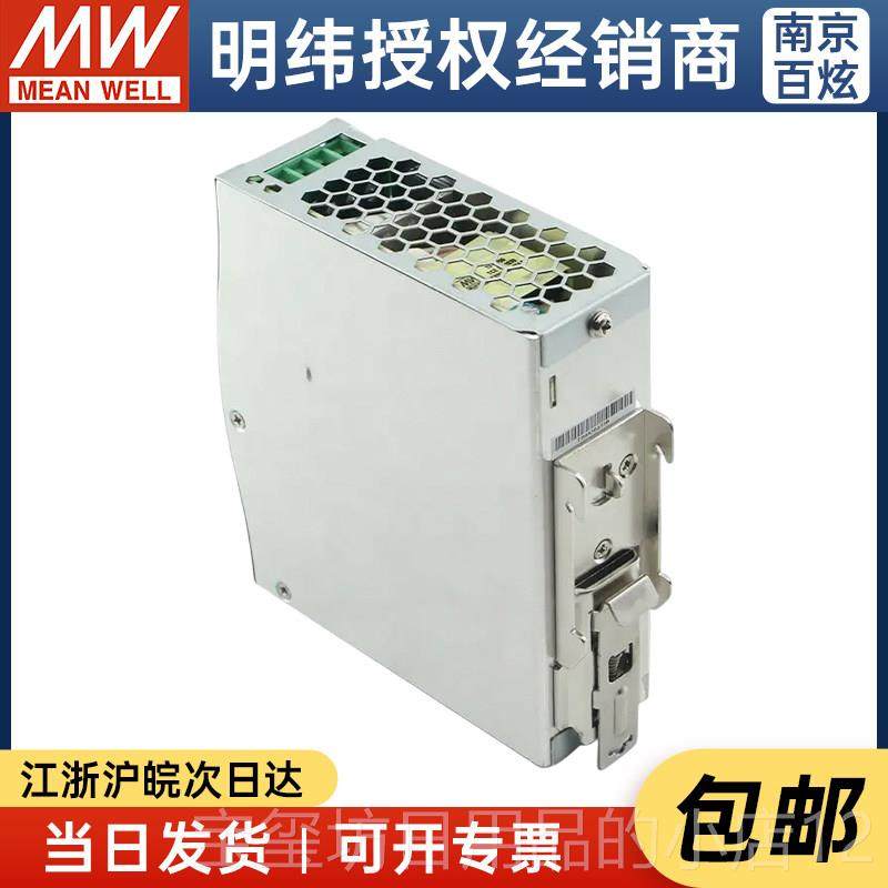 高档NDR-120-24台型湾明纬024V直流5A开关电源12W导轨 薄金属壳替,淘宝优惠券,粉丝福利购,淘宝优惠卷
