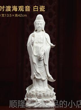 高档七珍陶瓷南摆像海观音菩佛件站立像观世音菩萨德化萨白瓷家用