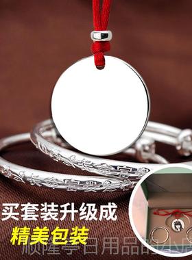 正品99坠9纯银圆牌9项链男宝宝红绳吊儿童挂件刻女字照片满月百天