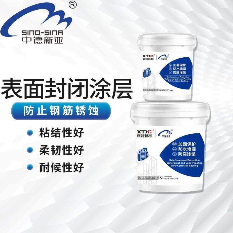 混凝土表面封闭涂料桥隧洞水泥面防碳化防水细微裂缝遮盖柔性涂料,淘宝优惠券,粉丝福利购,淘宝优惠卷