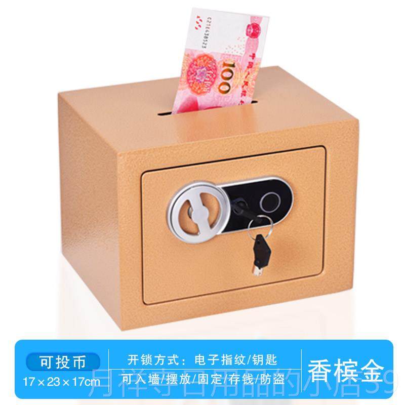 高档存罐保险柜家用小型密码锁保险箱2025新款可存取容大可人用钱,淘宝优惠券,粉丝福利购,淘宝优惠卷