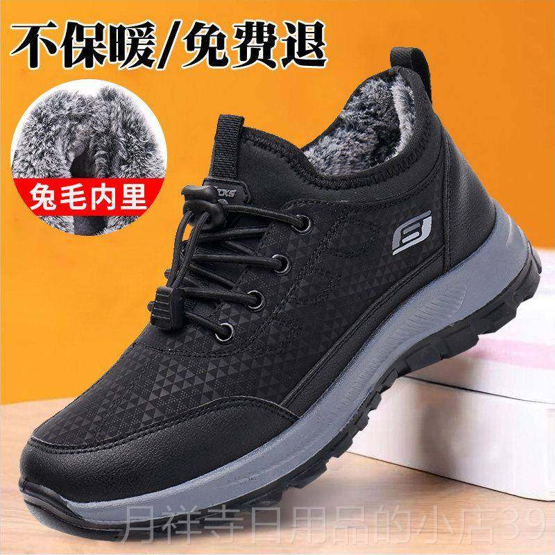 高档冬加厚保暖兔底毛爸鞋老北京爸布鞋男士棉鞋防滑软中季老年人,淘宝优惠券,粉丝福利购,淘宝优惠卷