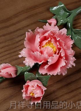 高档瓷陶牡丹花花枝摆居送老婆女朋友家卧室装饰品茶饰桌茶夹架摆