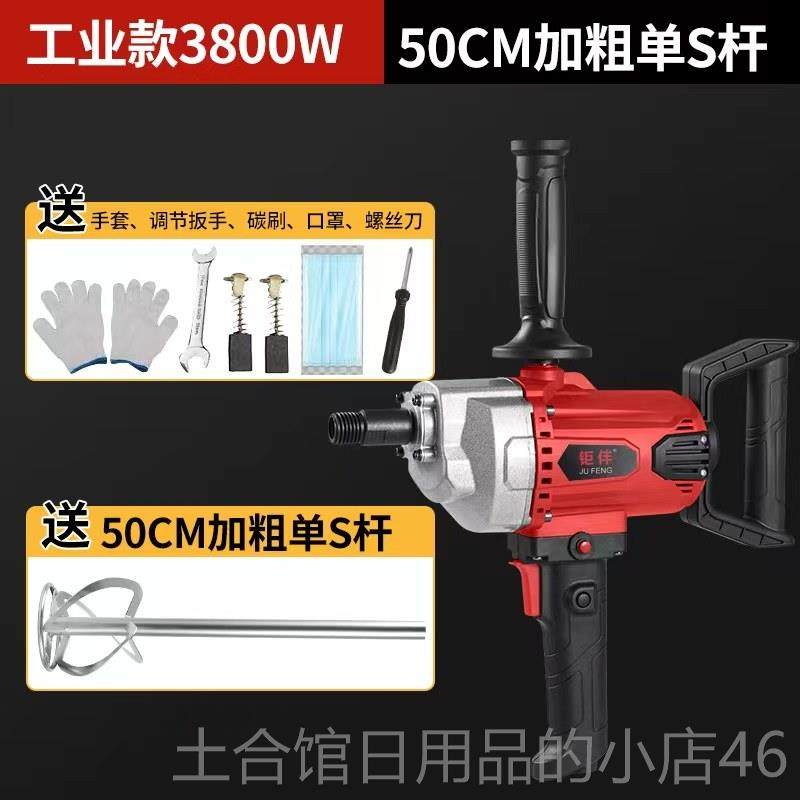 高档大率飞钻手电钻泥油漆砂浆腻子粉水功钻搅拌机机拌灰神器打水,淘宝优惠券,粉丝福利购,淘宝优惠卷