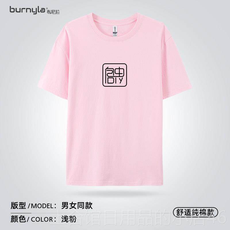 高档袖队定制恤印短字logto工作班服团文化衫diy衣服订制团建聚会,淘宝优惠券,粉丝福利购,淘宝优惠卷