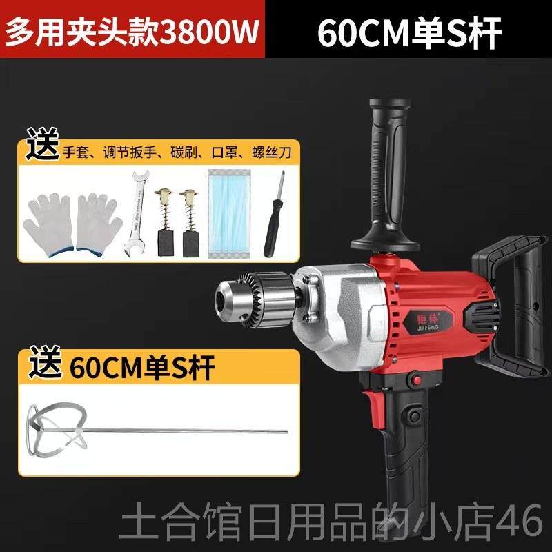 高档大率飞钻手电钻泥油漆砂浆腻子粉水功钻搅拌机机拌灰神器打水,淘宝优惠券,粉丝福利购,淘宝优惠卷