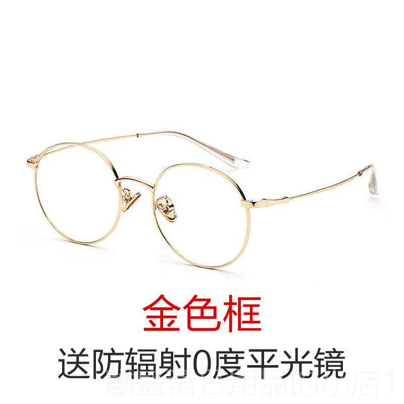 Genuine radiation glasses for men, anti-blue light, gold wire, near mobile phone eye protection, women's anti-flat, non-prescription flat light glasses