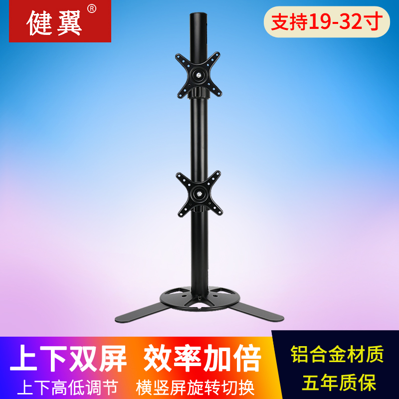 32寸上下左右屏电脑液晶显示器支架桌面底座多屏支架万向旋转架 - 图0