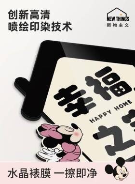 正品米奇欢迎回家鞋口装饰画玄关柜摆面件高级门挂画客厅电视柜台