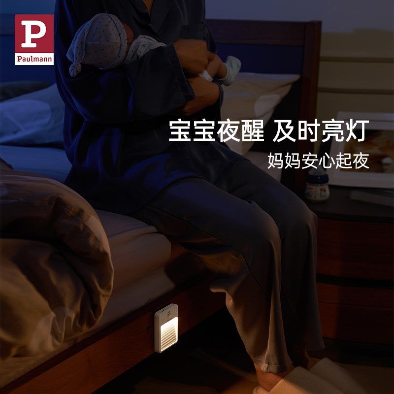 德国柏曼人体感应壁灯 走廊过道卧室led可充电paulmann灯具,淘宝优惠券,粉丝福利购,淘宝优惠卷