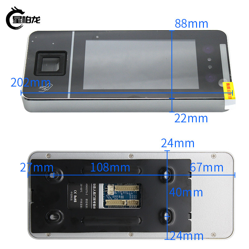 Sensor door dynamic face recognition machine IDIC card physical card NFC palm vein door opening office attendance machine