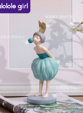 吹泡泡女孩摆件家居饰品桌面客厅电视柜装饰品级感乔迁新居礼品