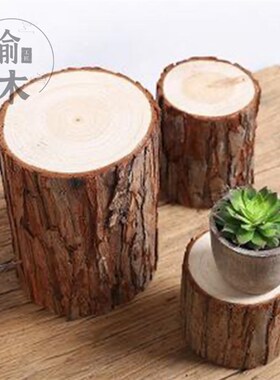 实木桩墩子装饰圆木杉木造景摆件小木柱底座原木壁炉装饰木头桩子