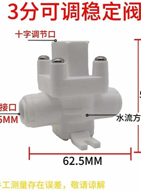 2分减压阀/3分快接 接口通用性稳定阀防止水锤净水器反渗透件通用