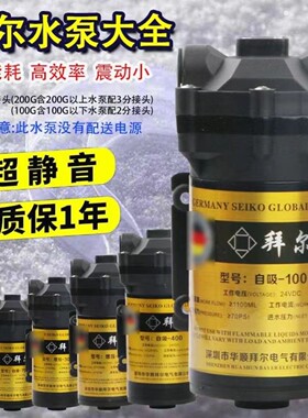 增压泵家用净水器自吸水泵75/100/400/600G纯水机RO电机24V通用
