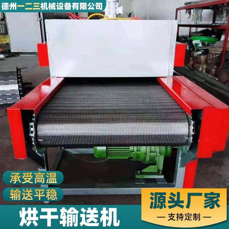 304不锈钢网带烘干机红薯清洗切条蒸煮烘干生产线蜜薯条烘干设备,淘宝优惠券,粉丝福利购,淘宝优惠卷