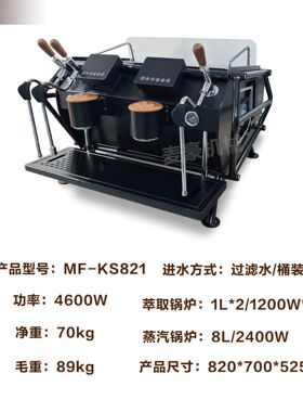 麦豪源头工厂机车意式半自动咖啡机商用旋转泵单锅炉饱和式冲煮头