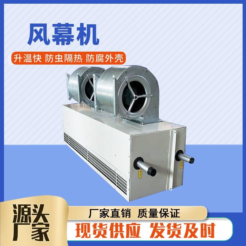 2米离心式风机全包热水风幕机蒸汽型热风幕3米顶吹风离心式空气幕,淘宝优惠券,粉丝福利购,淘宝优惠卷