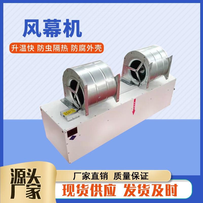 2米离心式风机全包热水风幕机蒸汽型热风幕3米顶吹风离心式空气幕,淘宝优惠券,粉丝福利购,淘宝优惠卷