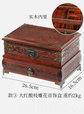 高档非洲小复叶紫上添锦花首饰盒实木饰品镜檀箱木质古梳妆台红木