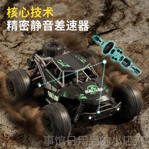 高档大号合金男汽越野遥控车孩玩具车充长续航电高速四驱攀爬儿童 - 图3