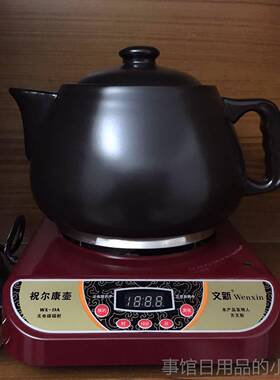 高档新文祝尔康药壶全健自动两件式多功能陶瓷煲汤X-9A保W养生煎