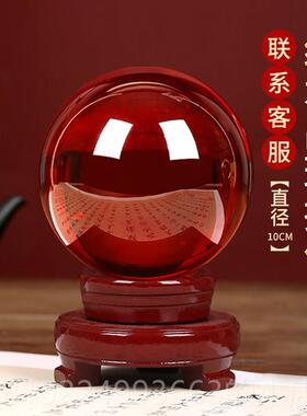 正品大红色水晶球摆件黄品色装饰红色号办玻璃球公室客厅红运球摆