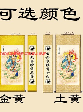 九天玄女娘娘画像挂画中堂画中式三联卷轴竖版供奉装饰画无极元君