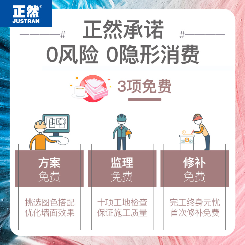 Zhengran wall painting and renewal service: Renovation and refreshment of the interior walls of old houses with latex paint and diatom mud on the top of the stucco walls