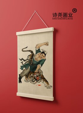 武松打虎图水浒人物挂画农村堂屋家居画客厅国画定制画室内桌面