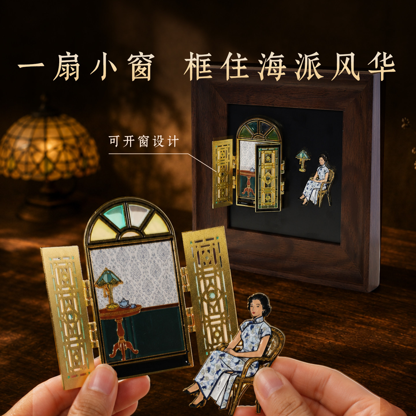 上海博物馆民国复古旗袍冰箱贴海派摩登文创礼物金属纪念品摆件