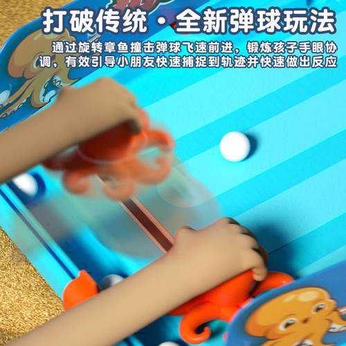 疯狂章鱼儿童益智思维训练玩具双人对战弹射球亲子互动桌游玩具 - 图0