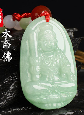 天然翡翠生肖本命佛守护神虚空藏普贤菩萨吊坠男女挂件玉观音项链