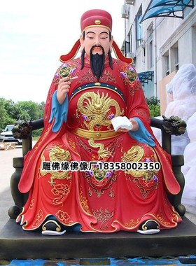 文昌帝君定制纯铸铜雕生漆脱胎木雕树脂天聋地哑文曲星城隍爷神像