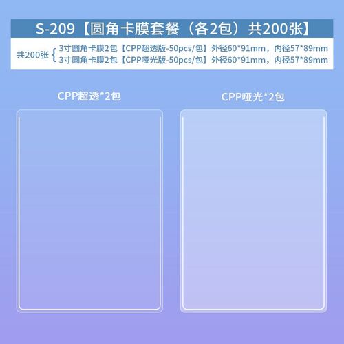RINGNOTE 特惠活动套餐平口卡膜卡套20丝专辑保护膜套 - 图3