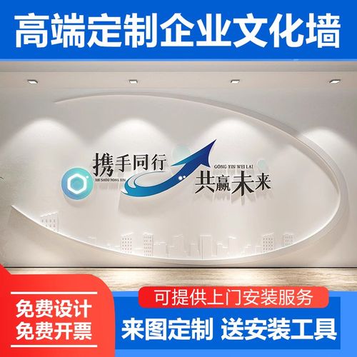 企业文化办公室墙面装饰画励志标语公司进门形象楼梯布置工厂墙贴 - 图2