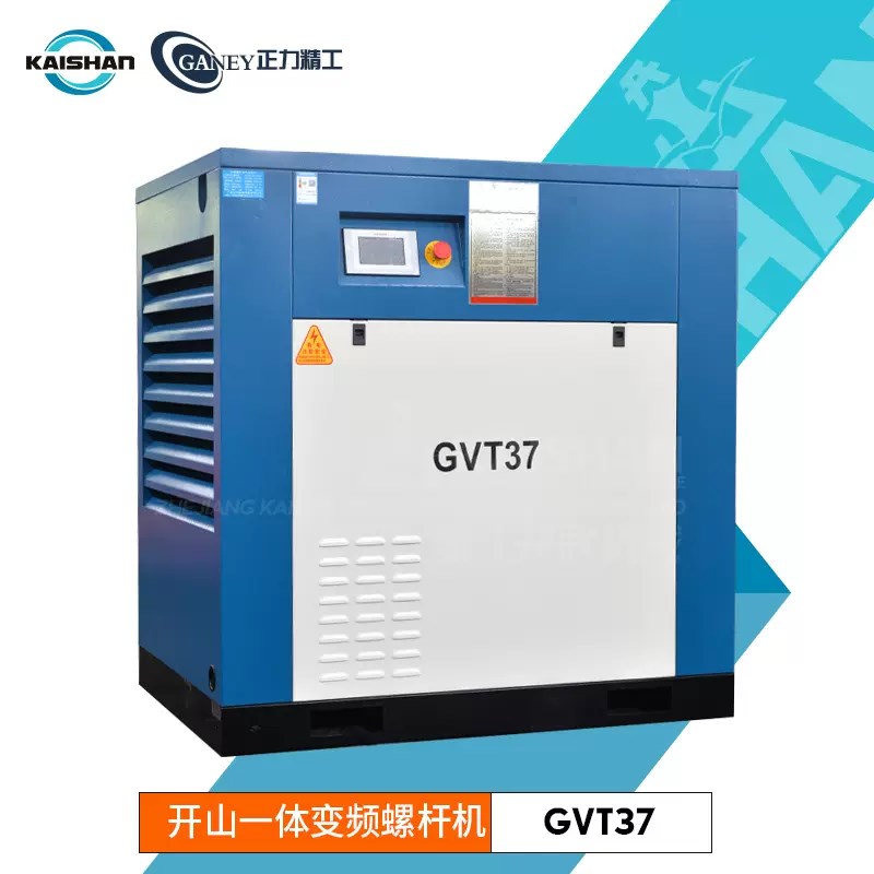 开山永磁变频空压机正力精工GVT7.5/15/22/37KW一体式节能螺杆机 - 图2