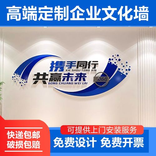 企业文化办公室墙面装饰画励志标语公司进门形象楼梯布置工厂墙贴 - 图3