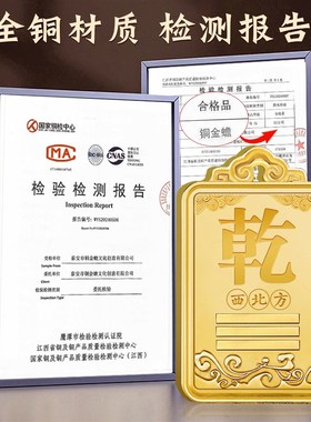 铜制铜质补角牌房屋缺角乾卦艮卦牌金属纯黄铜西北角坤震坎兑巽