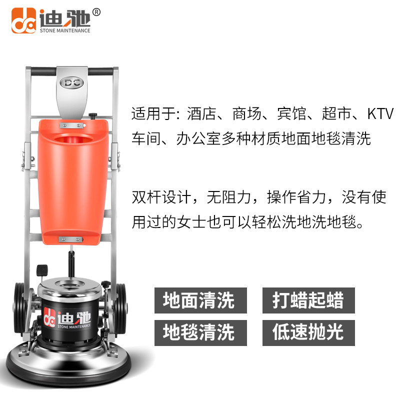 迪驰双杆多功能刷地机洗地机打磨打蜡地面清洗机酒店地毯清洁机器,淘宝优惠券,粉丝福利购,淘宝优惠卷