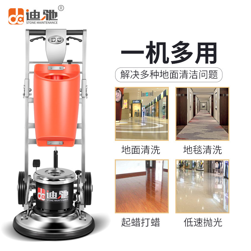 迪驰双杆多功能刷地机洗地机打磨打蜡地面清洗机酒店地毯清洁机器,淘宝优惠券,粉丝福利购,淘宝优惠卷